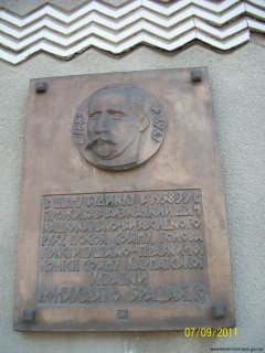 Меморіальна таблиця Михайлові Бращайку, вмонтована в будівлю по вул. Свободи, 14