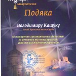 Шимша 001