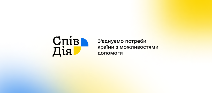 Про психологічну та юридичну підтримку населення в рамках роботи Співдія хабів